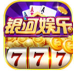 银河娱乐app