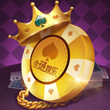 金链娱乐棋牌