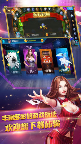 海王棋牌下载截图1