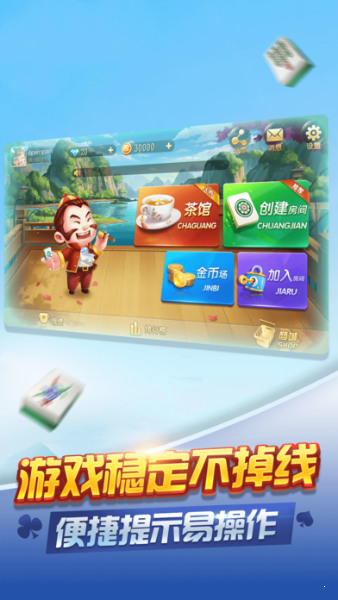 9420棋牌截图1