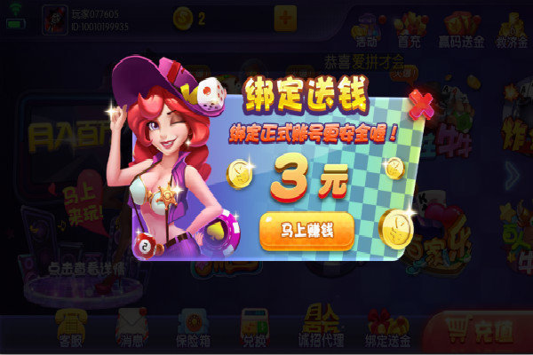非比棋牌官网版截图1