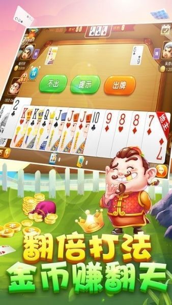 大丰棋牌截图2