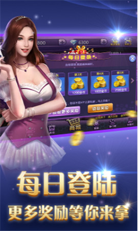 鸿昇棋牌截图1