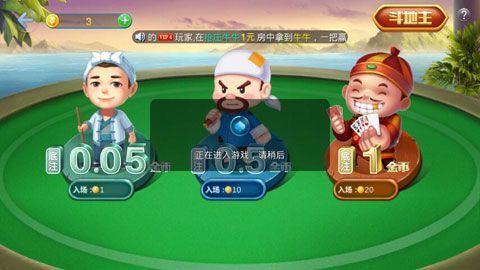 酷乐棋牌截图1