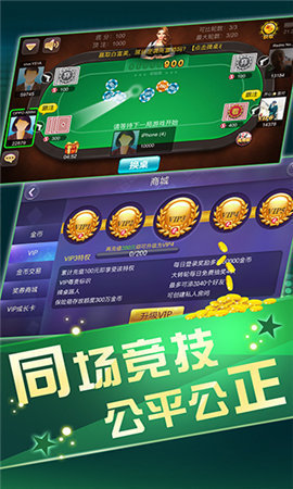 愛棋牌娛樂app截图1