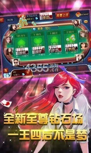 贞金牛牛棋牌截图1