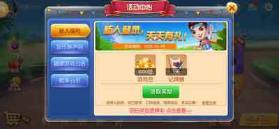 等等棋牌截图1
