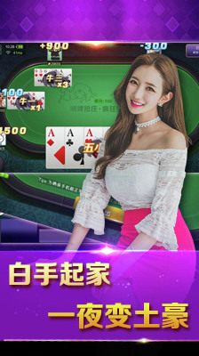 百分之壹棋牌截图1