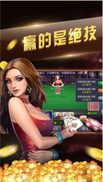 百分之壹棋牌截图2