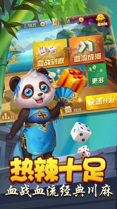 青林灣棋牌app截图1