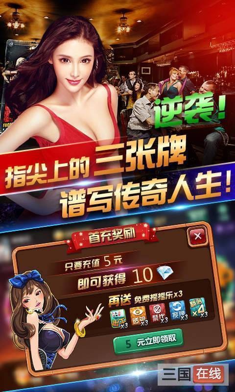 大发棋牌截图1
