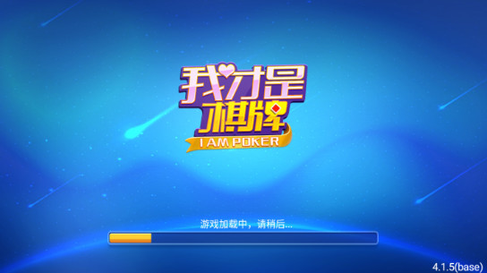 順來棋牌app截图1