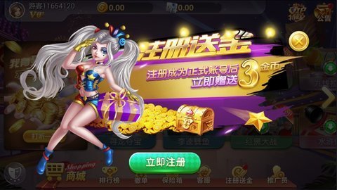 賓利棋牌截图1