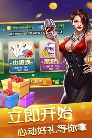 澳门宾利棋牌截图1