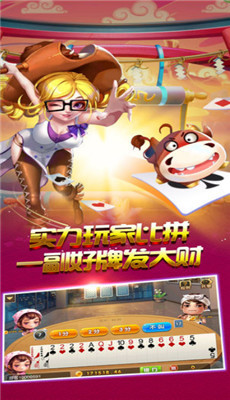 白鷺棋牌截图1