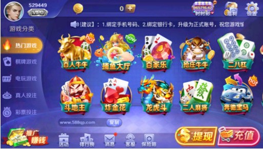 588棋牌截图1