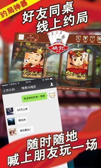 姚记棋牌截图1