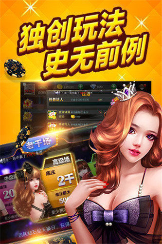 無盡棋牌截图1