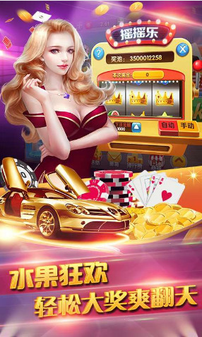 悦富娱乐棋牌截图1