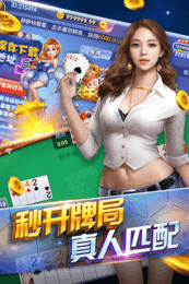 三边棋牌截图1