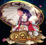 夕立娱乐棋牌