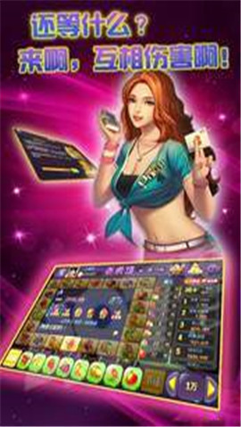 长鸿433棋牌app截图1
