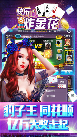 长鸿433棋牌app截图3