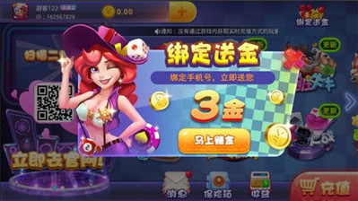 樂樂棋牌遊戲平台app截图1