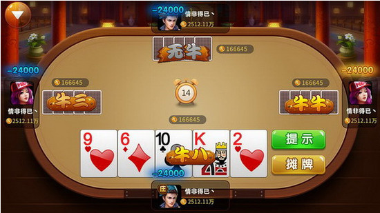 七月棋牌app截图1