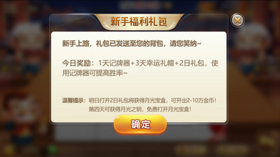 手机棋牌截图1