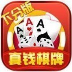 真钱棋牌