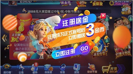 7123棋牌截图1