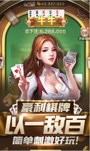 豪利棋牌截图1