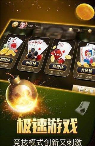 要牛棋牌截图1
