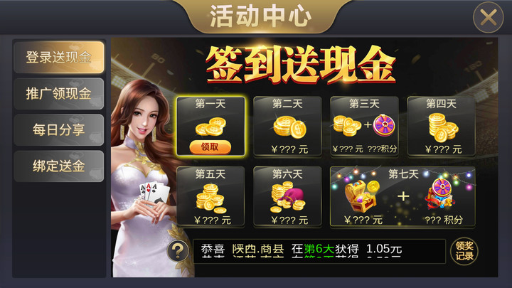 456棋牌截图1