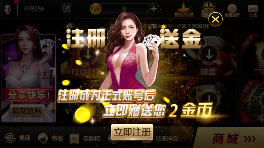 楚汉棋牌截图1