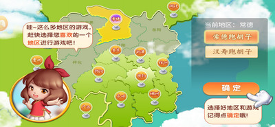 福園棋牌app截图1