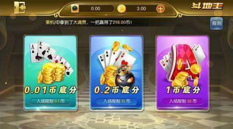 湖人棋牌截图1