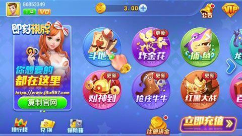 休休棋牌截图3
