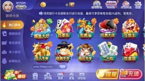 128棋牌截图1