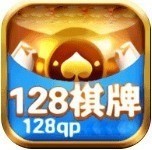 128棋牌