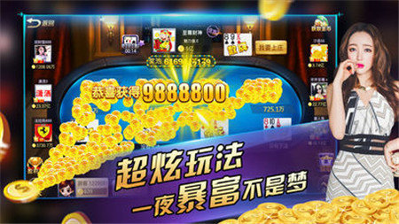 白山大嘴棋牌截图1