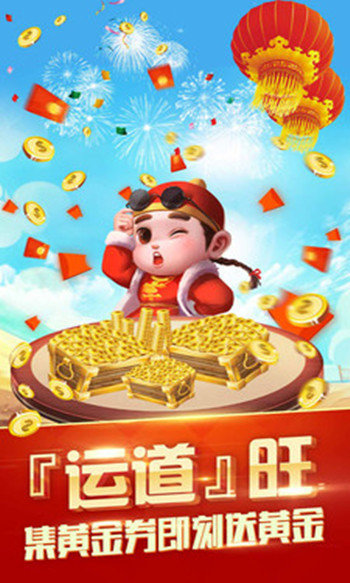 常来棋牌截图1