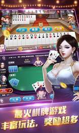 湖北大亨棋牌游戏截图1