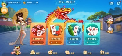 93棋牌截图1