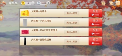 93棋牌截图3