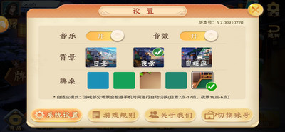 豫米棋牌截图1