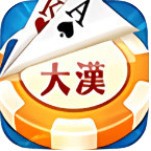 大汉棋牌