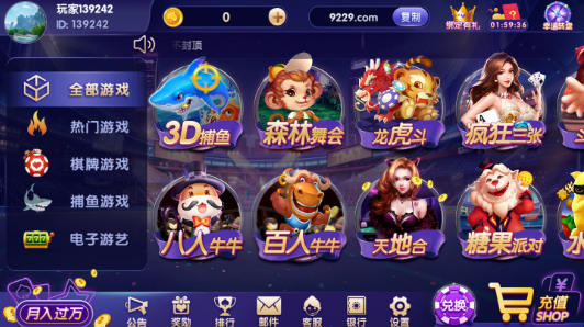 9229棋牌截图1