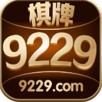 9229棋牌